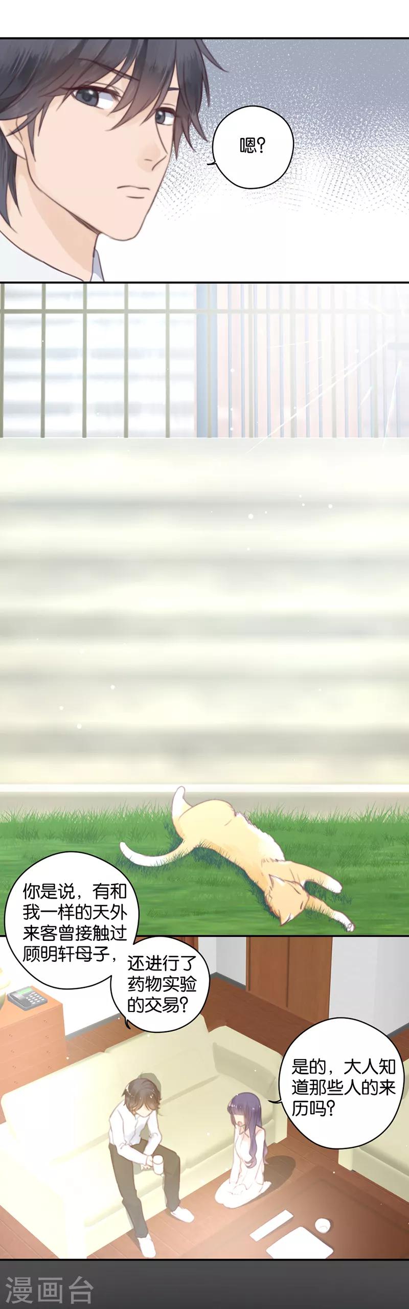 第20话 棘手的礼物-第20话