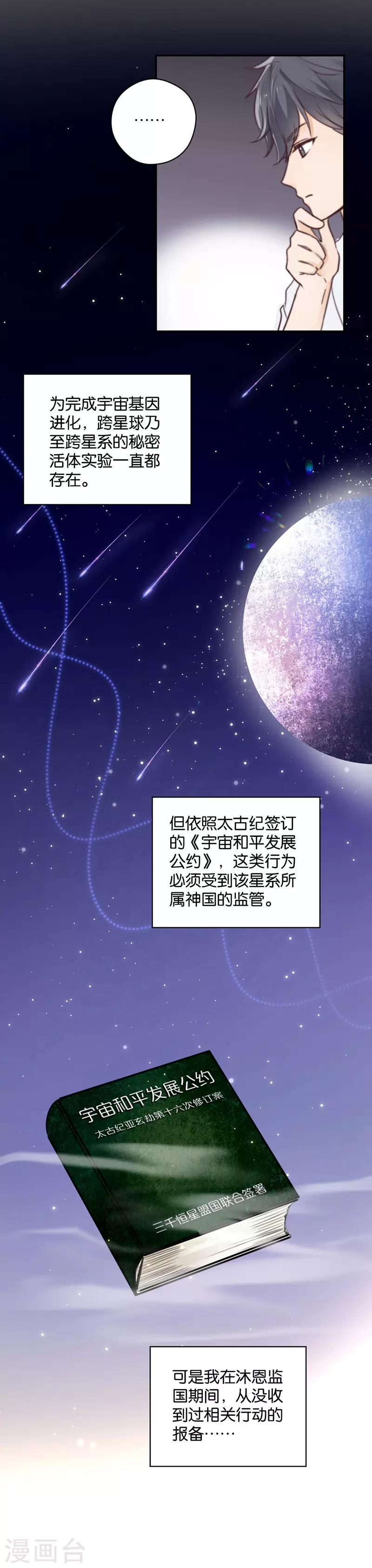 第20话 棘手的礼物-第20话