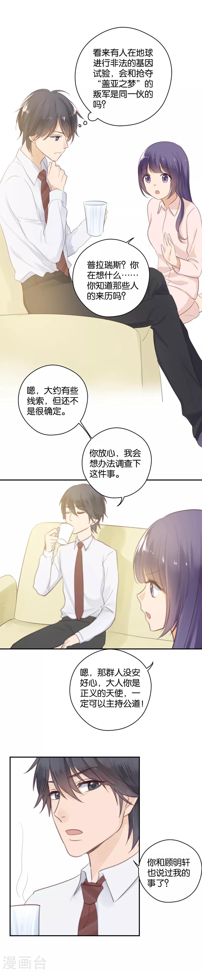 第20话 棘手的礼物-第20话