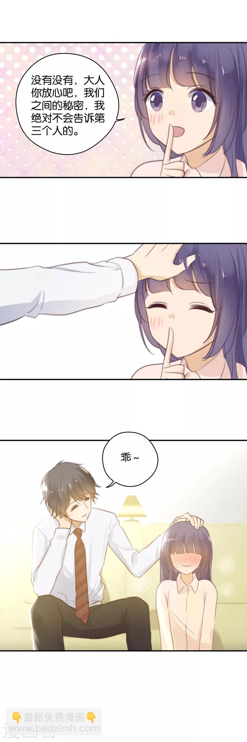 第20话 棘手的礼物-第20话