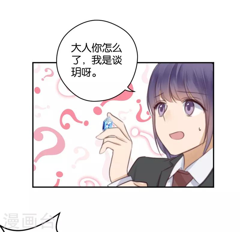 第22话 神储殿下-第22话