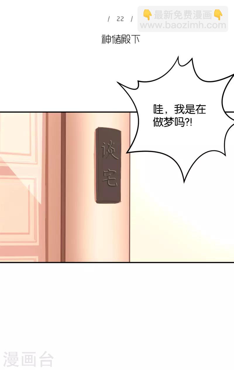 第22话 神储殿下-第22话