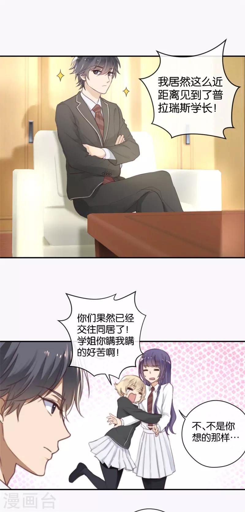 第22话 神储殿下-第22话