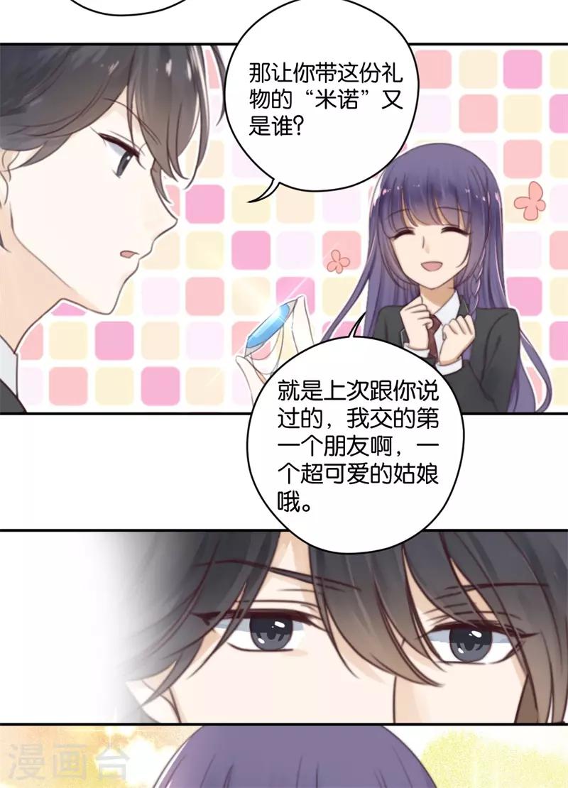 第22话 神储殿下-第22话