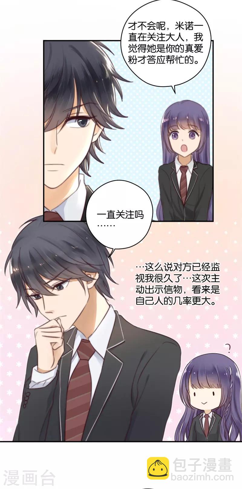 第22话 神储殿下-第22话