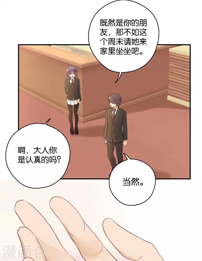 第22话 神储殿下-第22话