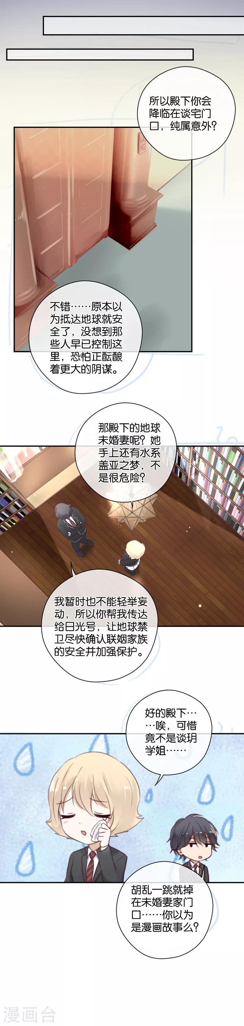 第24话 纯属意外-第24话