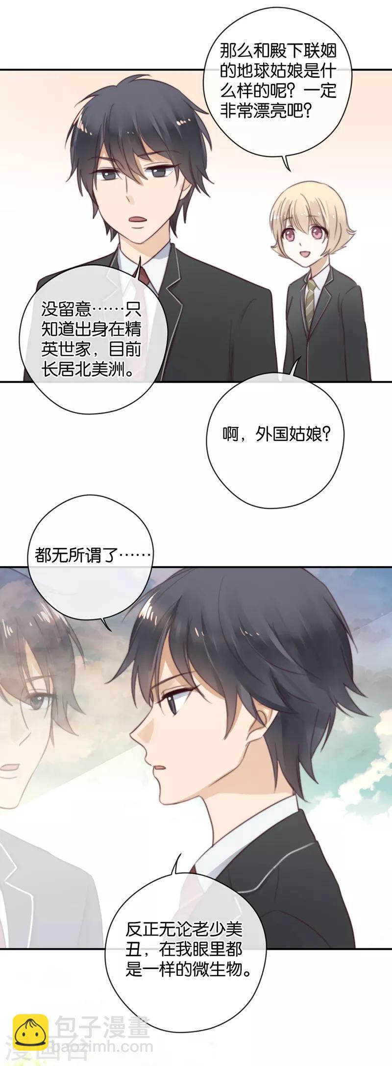 第24话 纯属意外-第24话