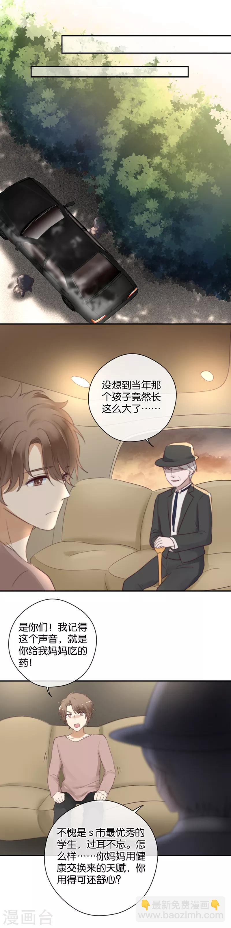 第24话 纯属意外-第24话