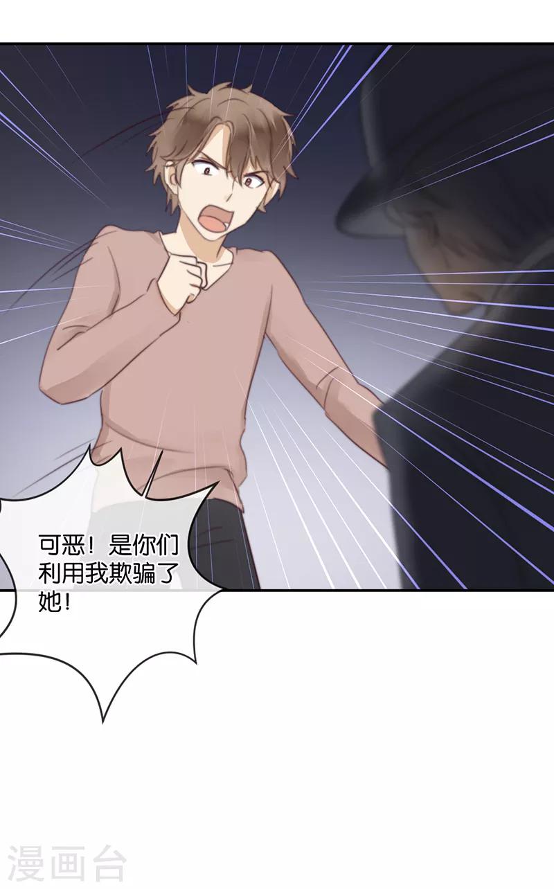 第24话 纯属意外-第24话