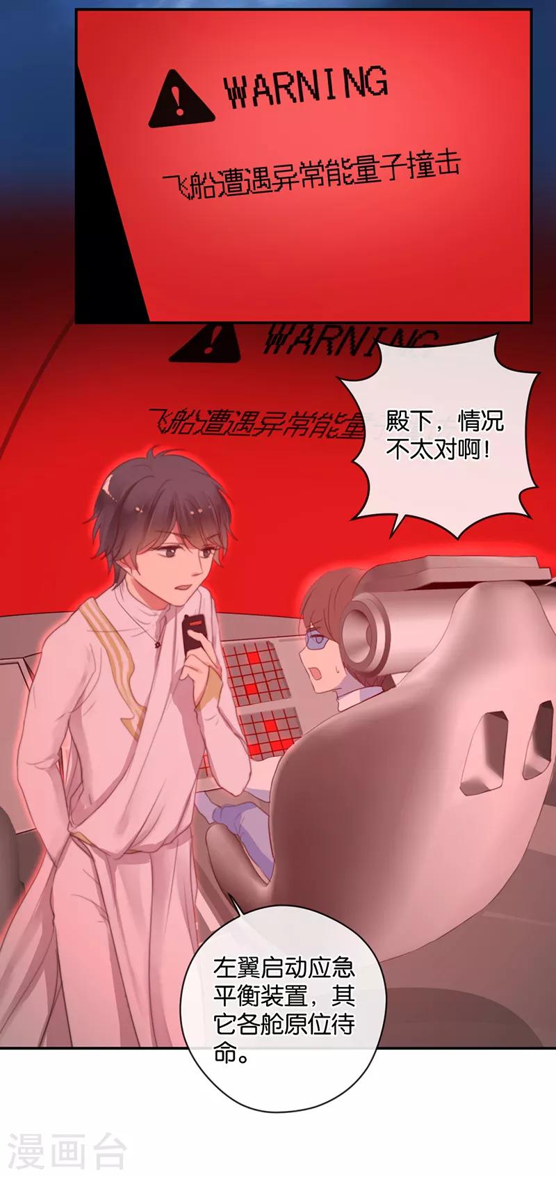 第24话 纯属意外-第24话