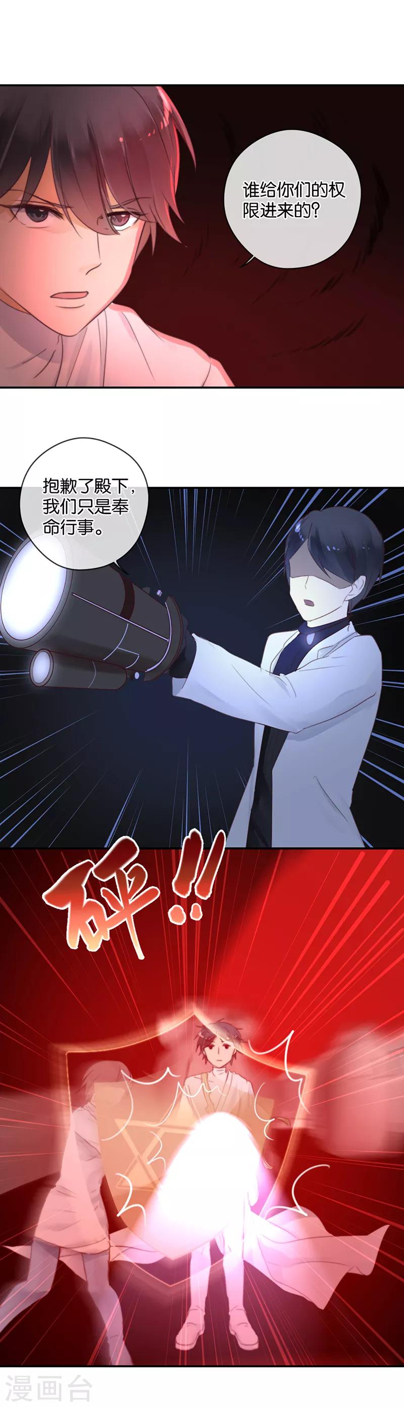 第24话 纯属意外-第24话