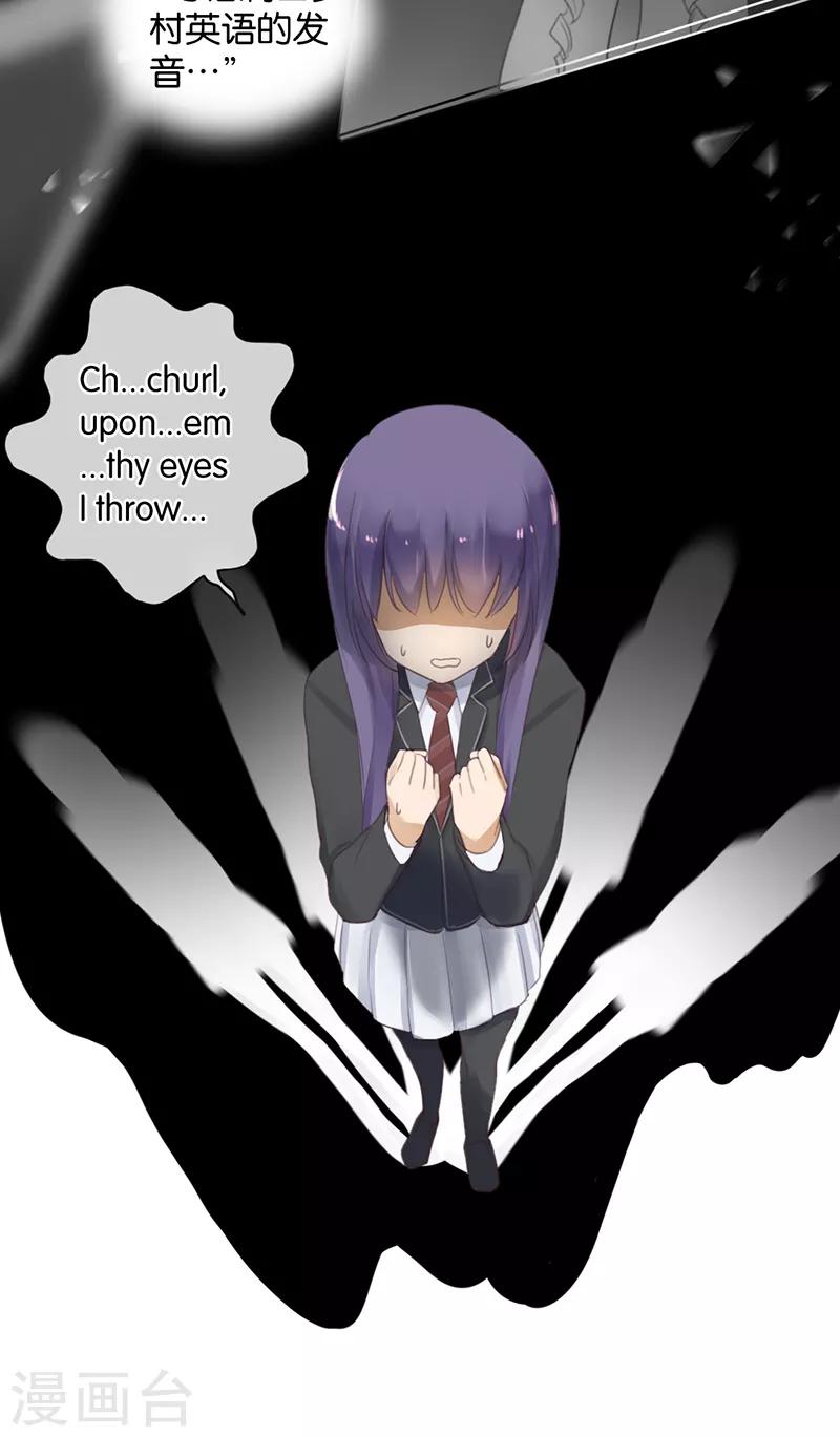 第26话 搞砸了-第26话