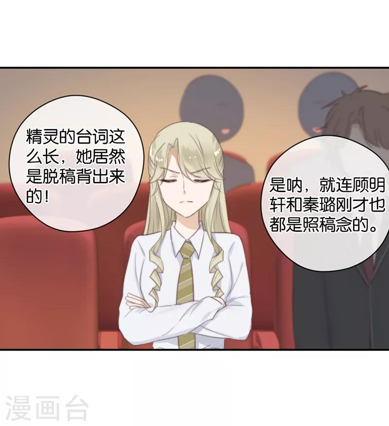 第26话 搞砸了-第26话