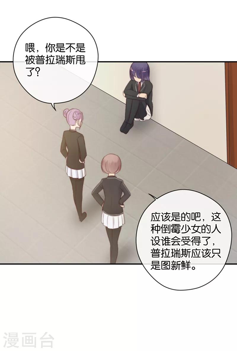 第26话 搞砸了-第26话