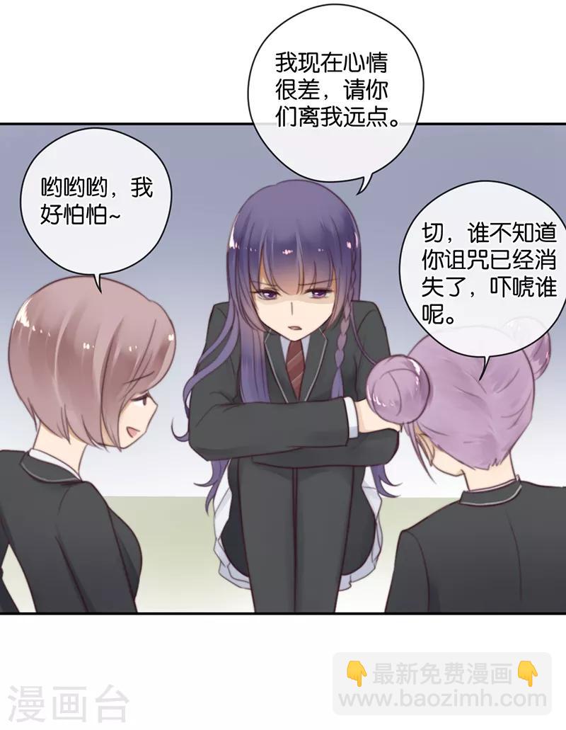 第26话 搞砸了-第26话