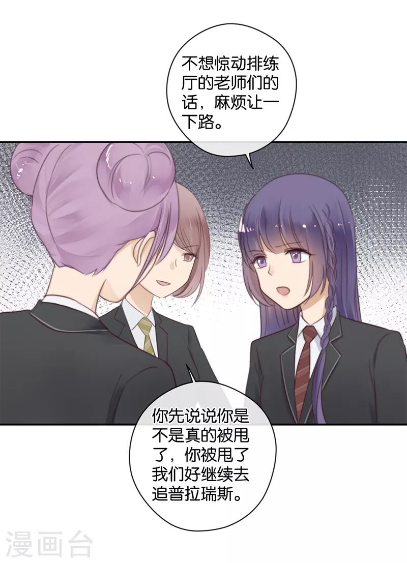 第26话 搞砸了-第26话