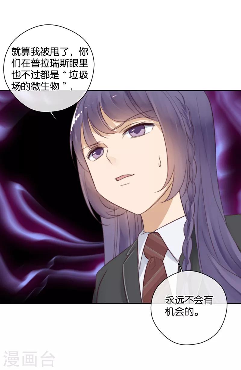 第26话 搞砸了-第26话