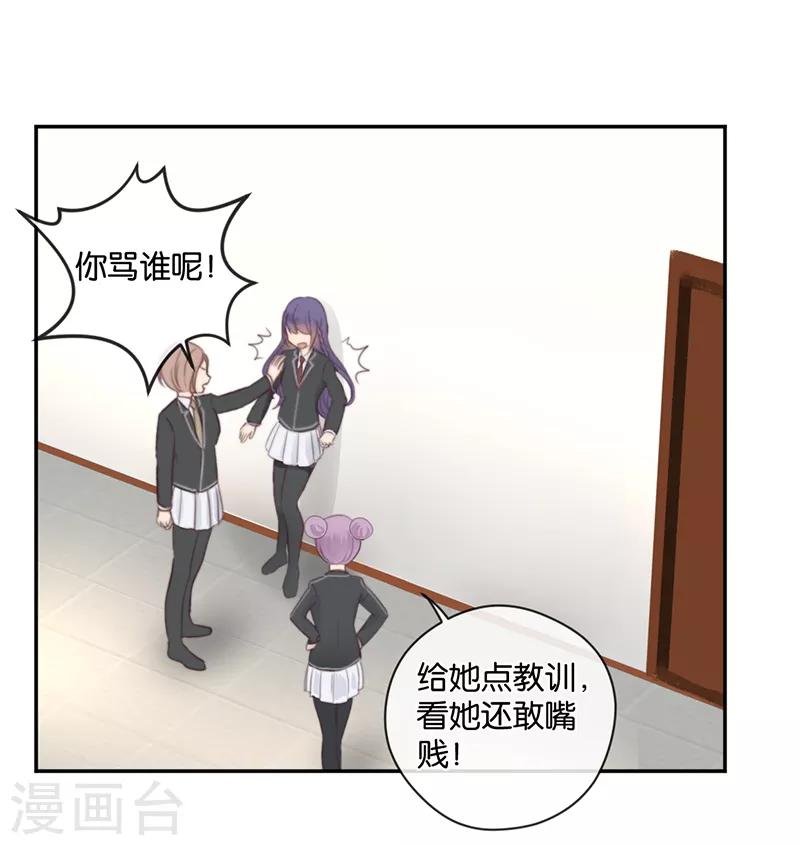 第26话 搞砸了-第26话