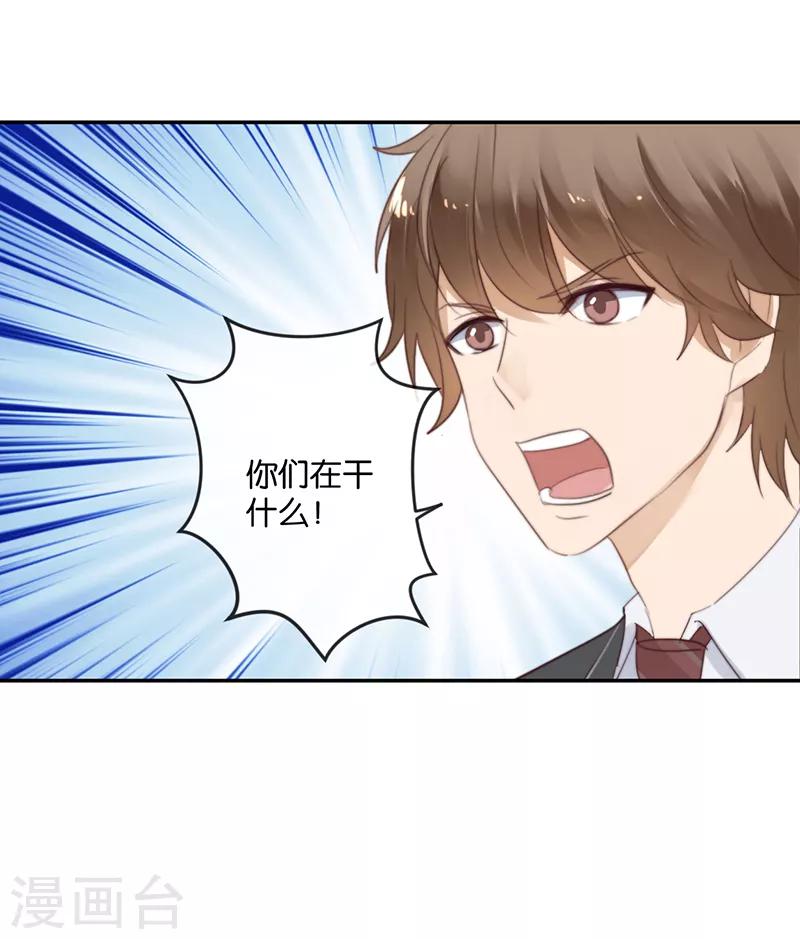 第26话 搞砸了-第26话