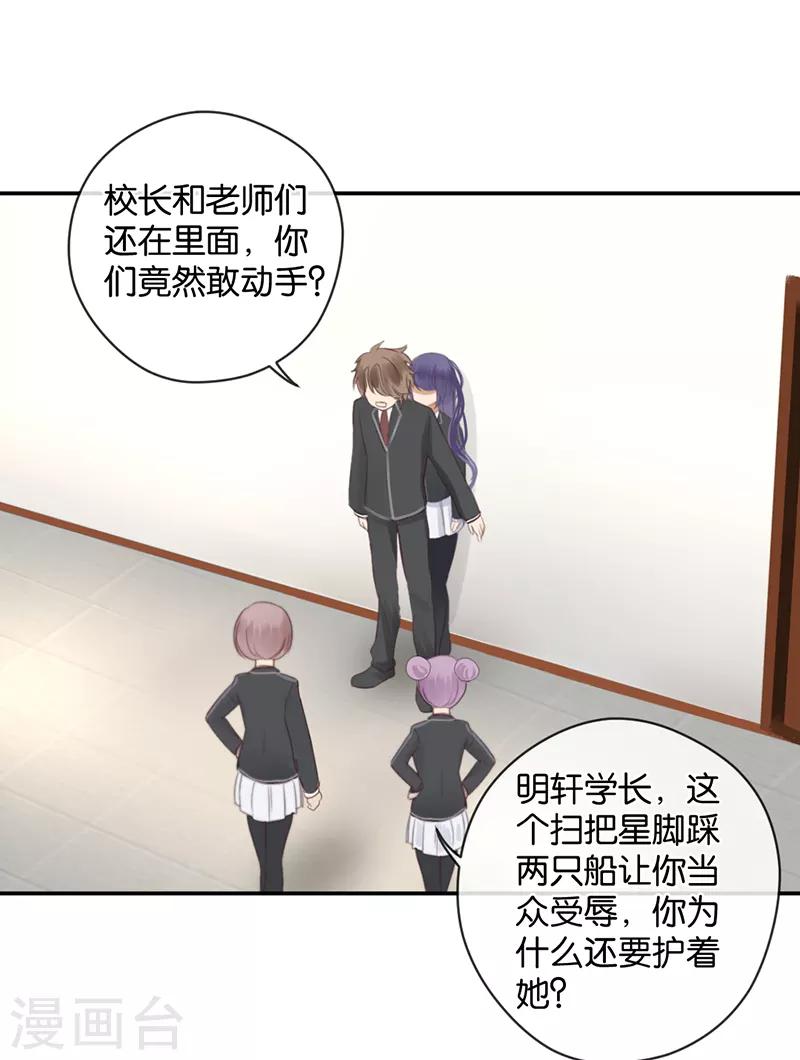 第26话 搞砸了-第26话