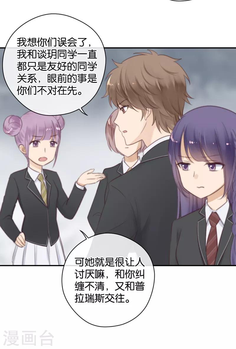 第26话 搞砸了-第26话