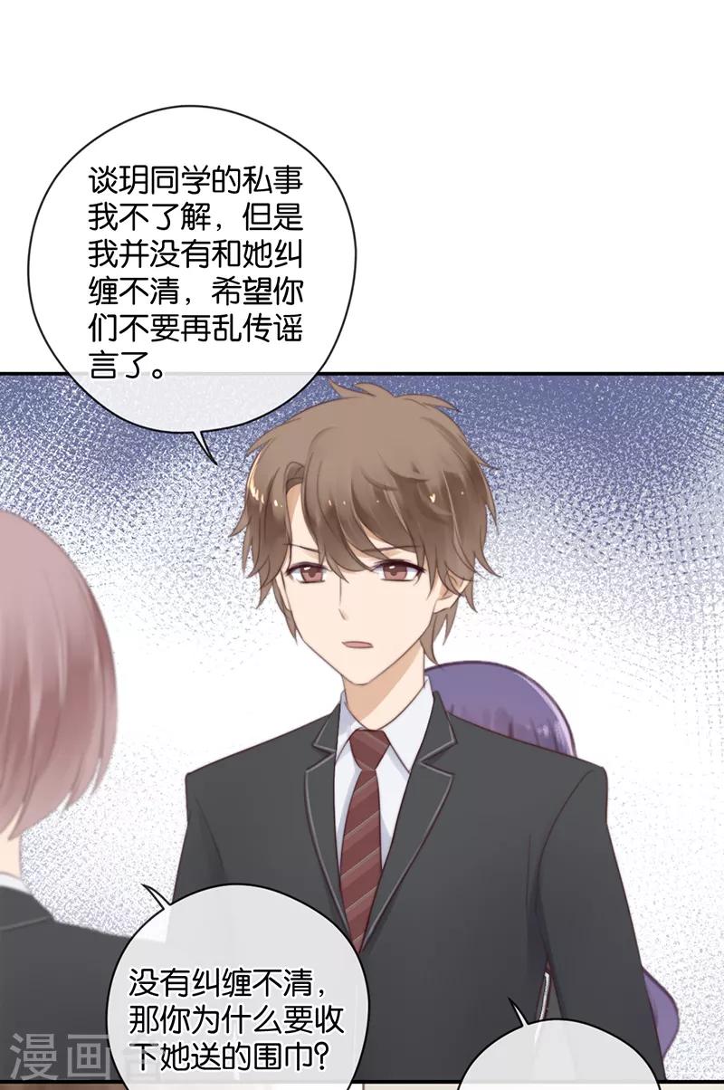 第26话 搞砸了-第26话