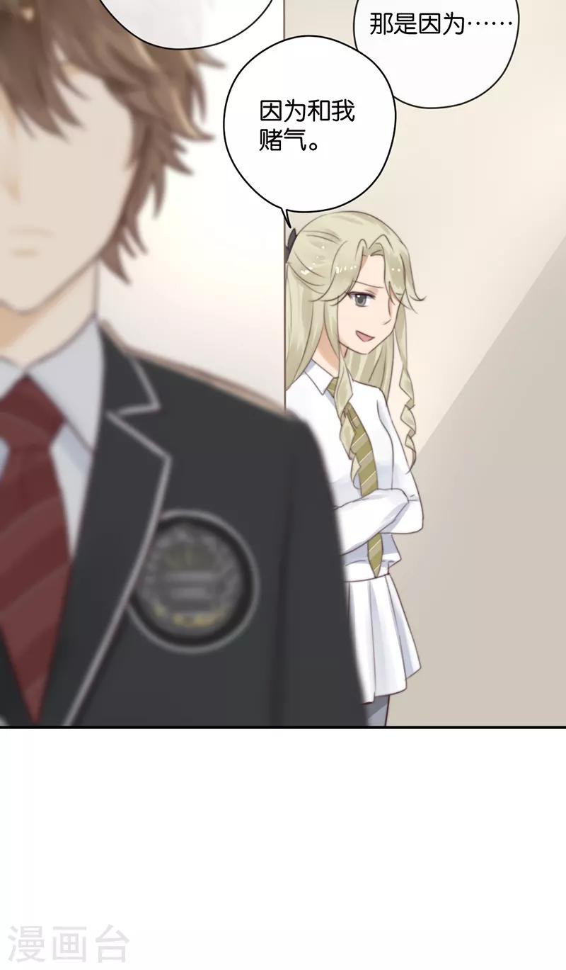 第26话 搞砸了-第26话