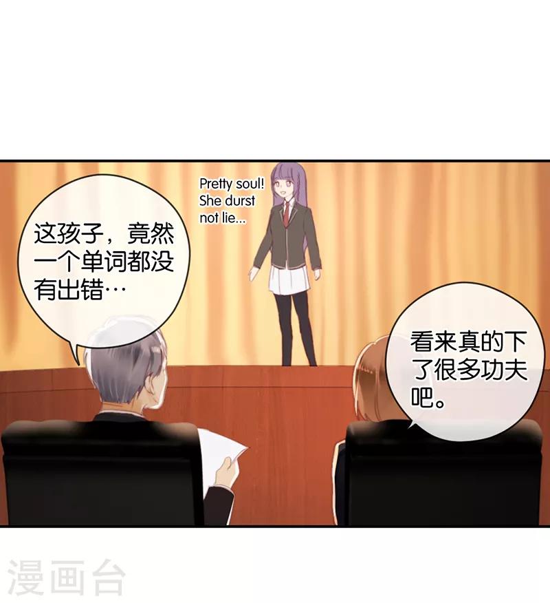 第26话 搞砸了-第26话