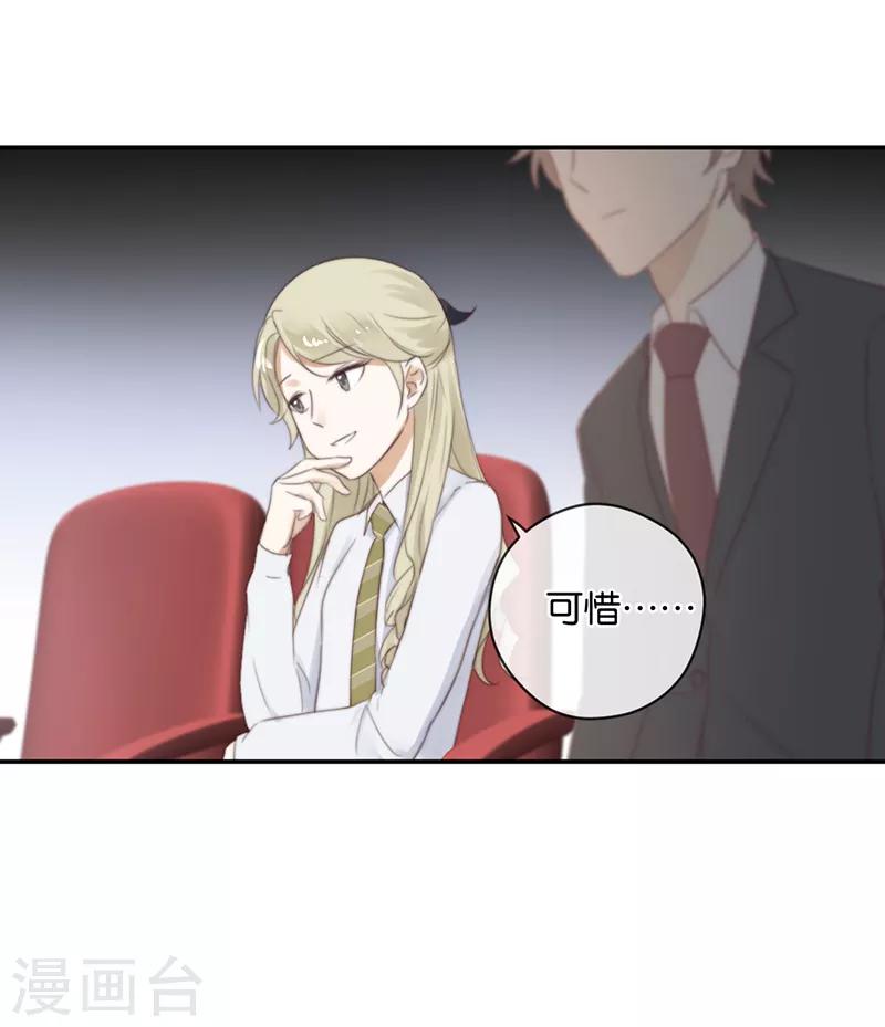 第26话 搞砸了-第26话