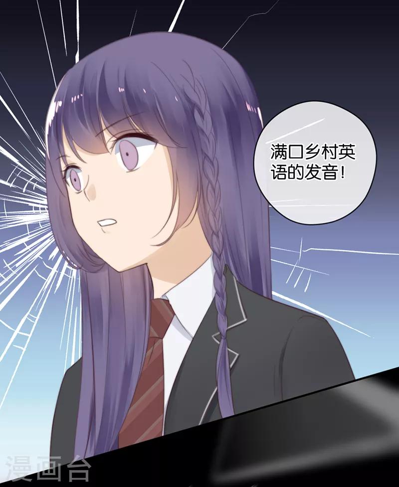 第26话 搞砸了-第26话