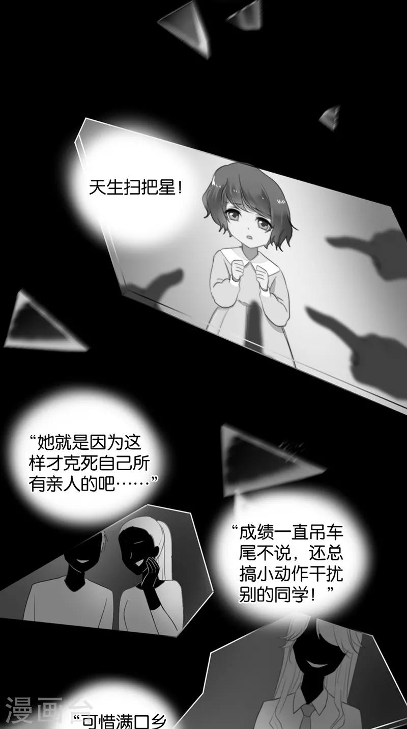 第26话 搞砸了-第26话