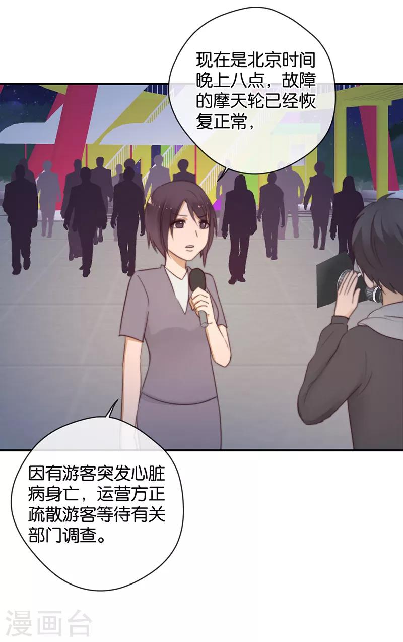 第28话 永恒不变的北极星-第28话