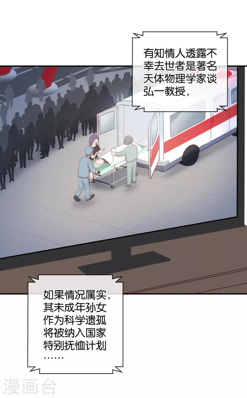 第28话 永恒不变的北极星-第28话