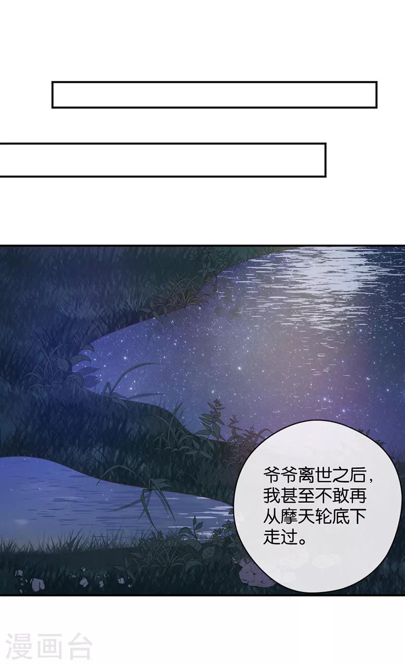 第28话 永恒不变的北极星-第28话