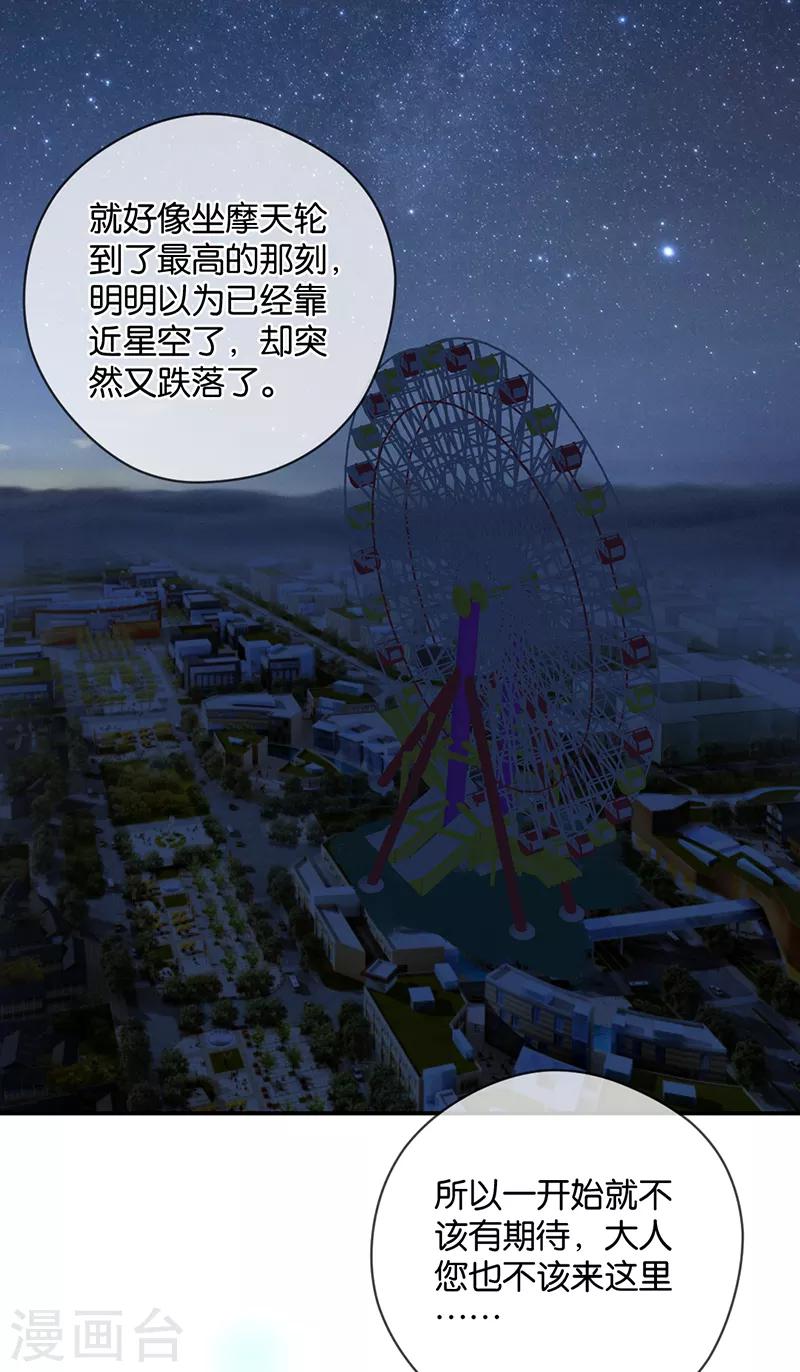 第28话 永恒不变的北极星-第28话