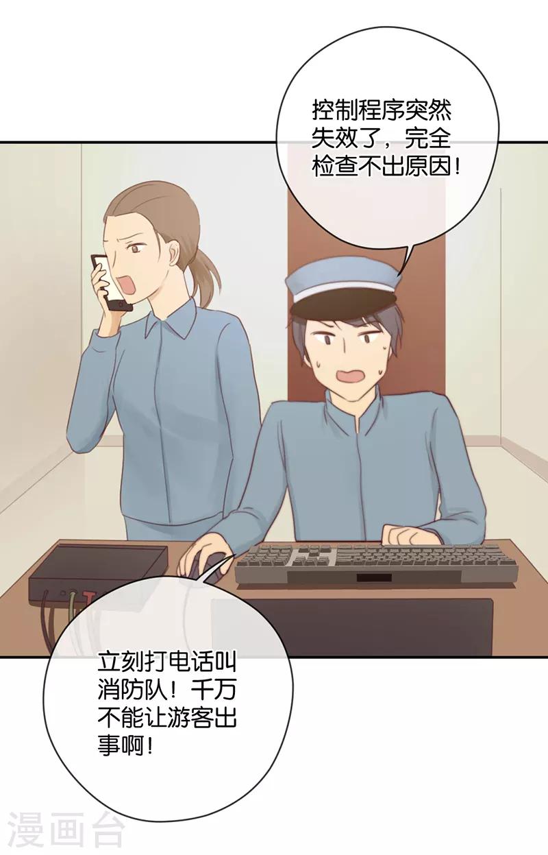 第28话 永恒不变的北极星-第28话