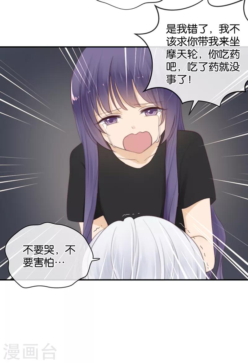 第28话 永恒不变的北极星-第28话