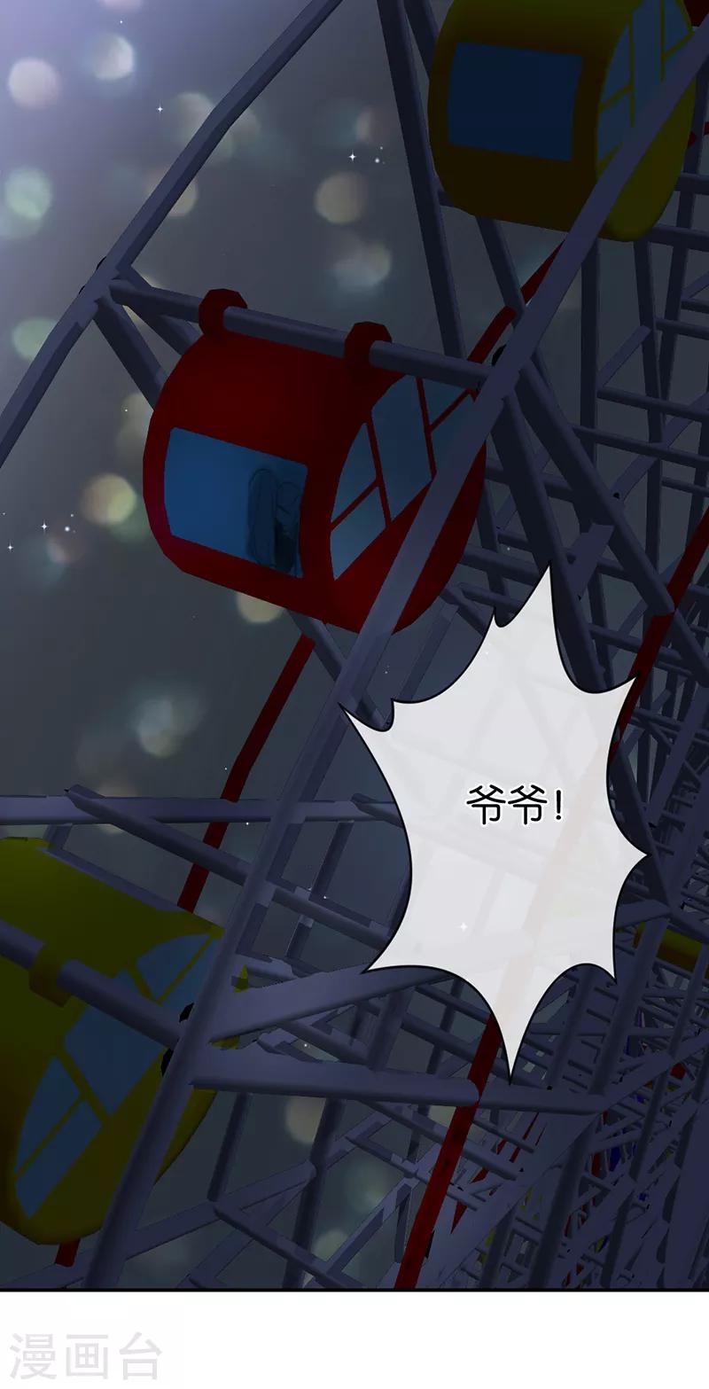 第28话 永恒不变的北极星-第28话