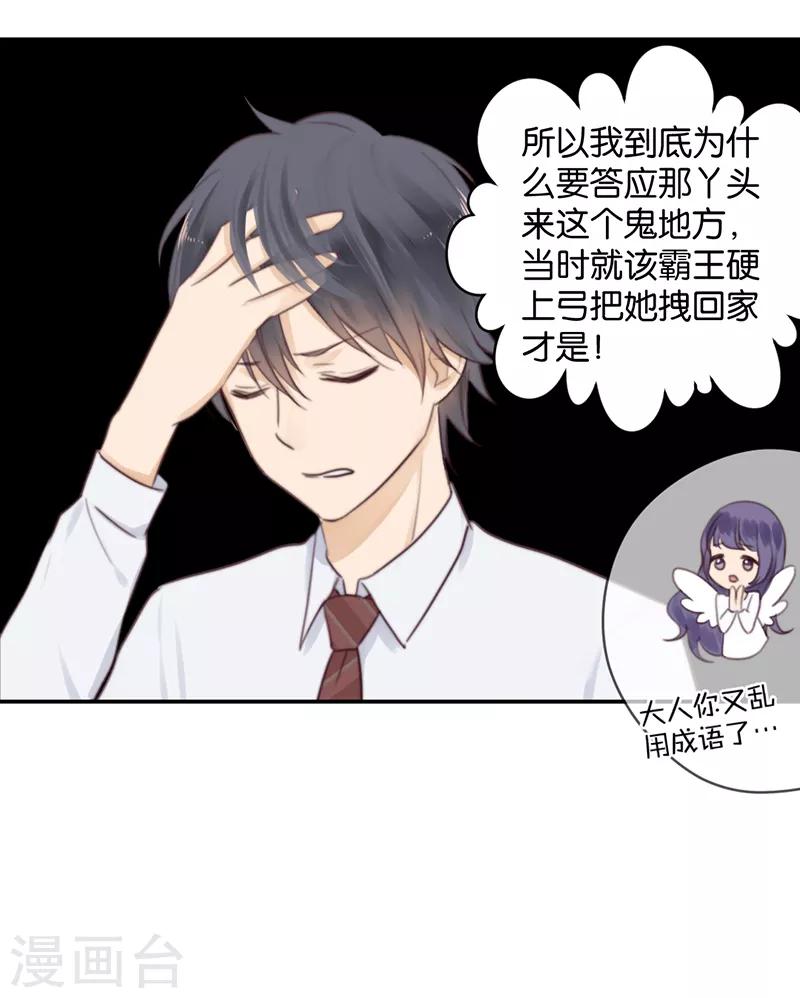 第30话 甜蜜的误会-第30话