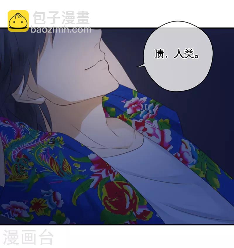 第30话 甜蜜的误会-第30话