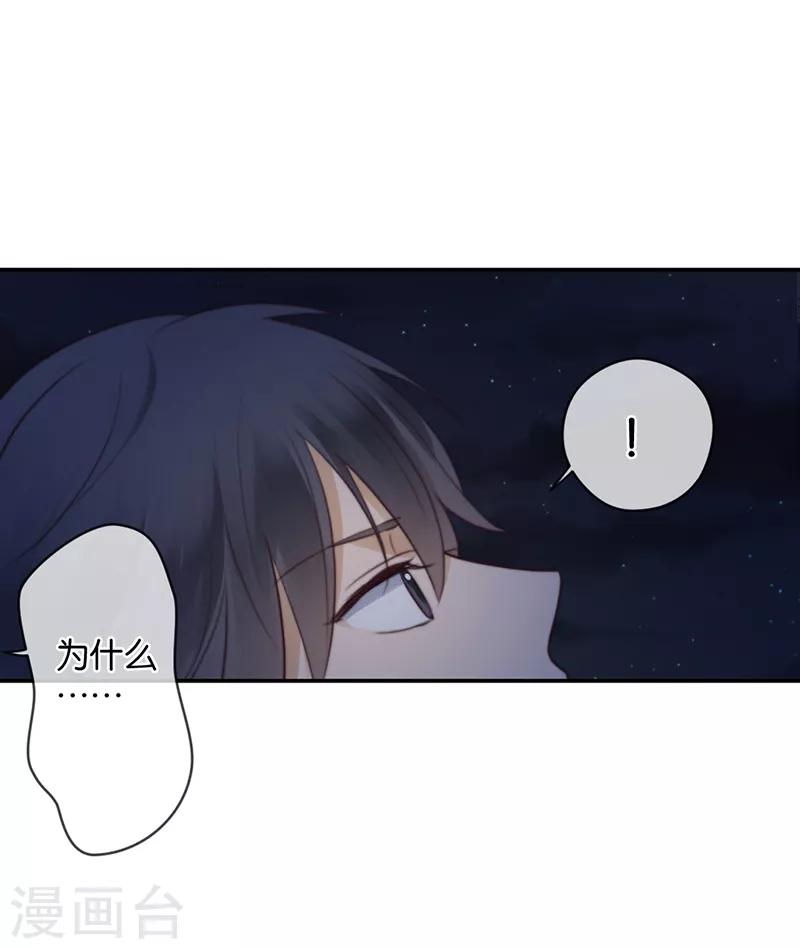 第30话 甜蜜的误会-第30话