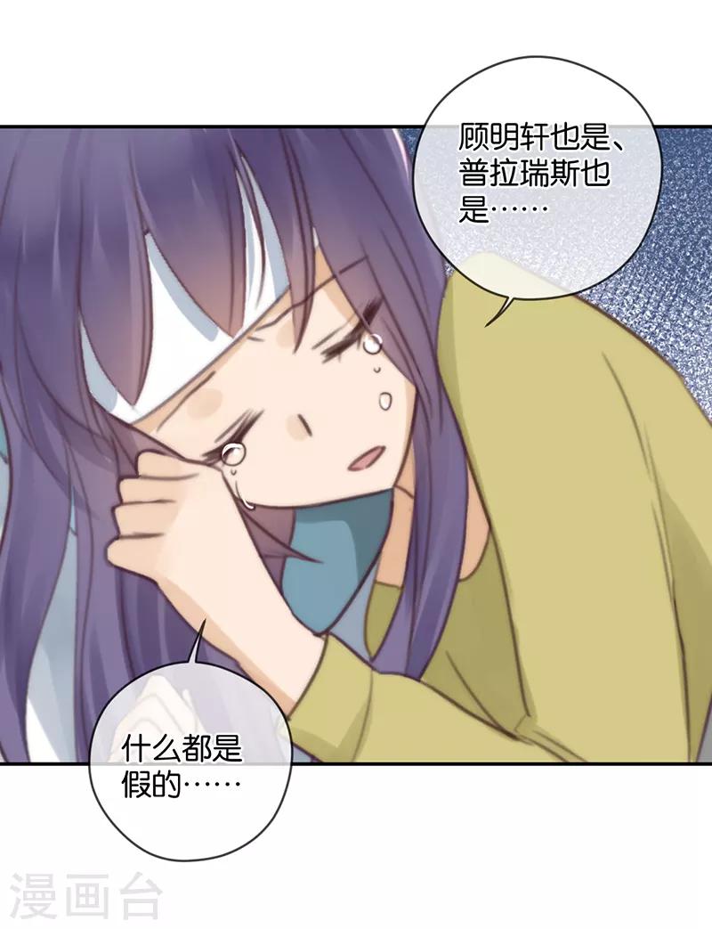 第30话 甜蜜的误会-第30话