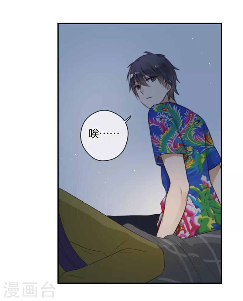 第30话 甜蜜的误会-第30话