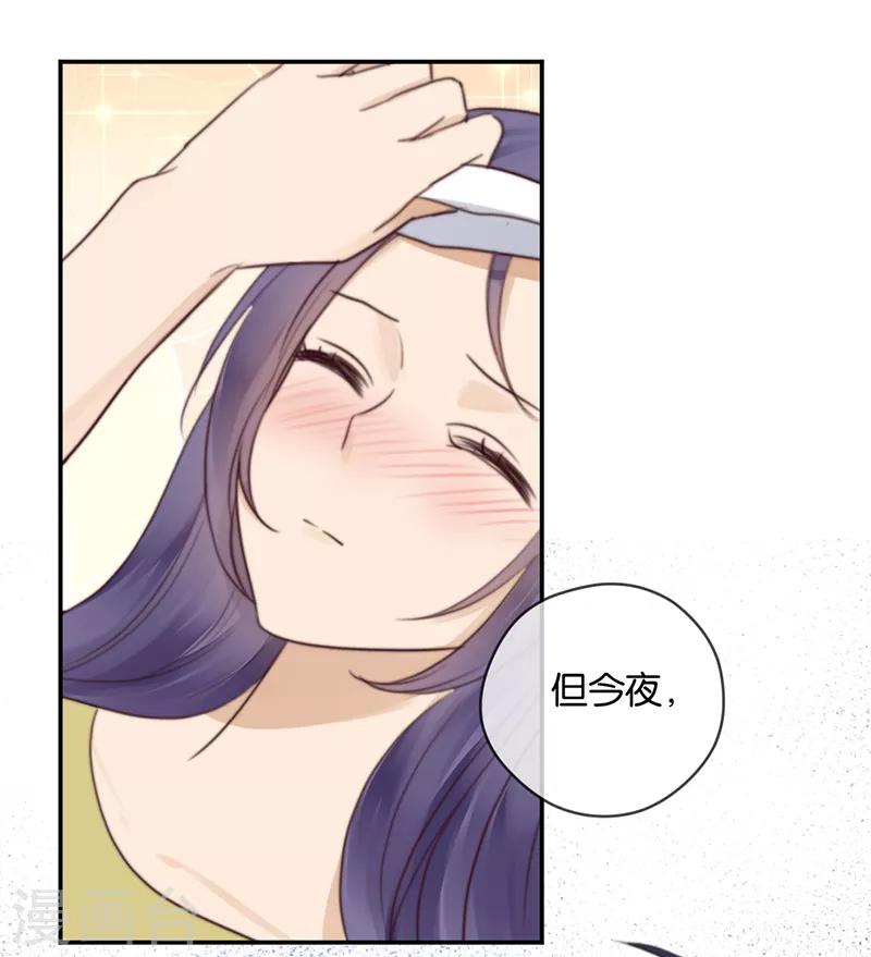 第30话 甜蜜的误会-第30话