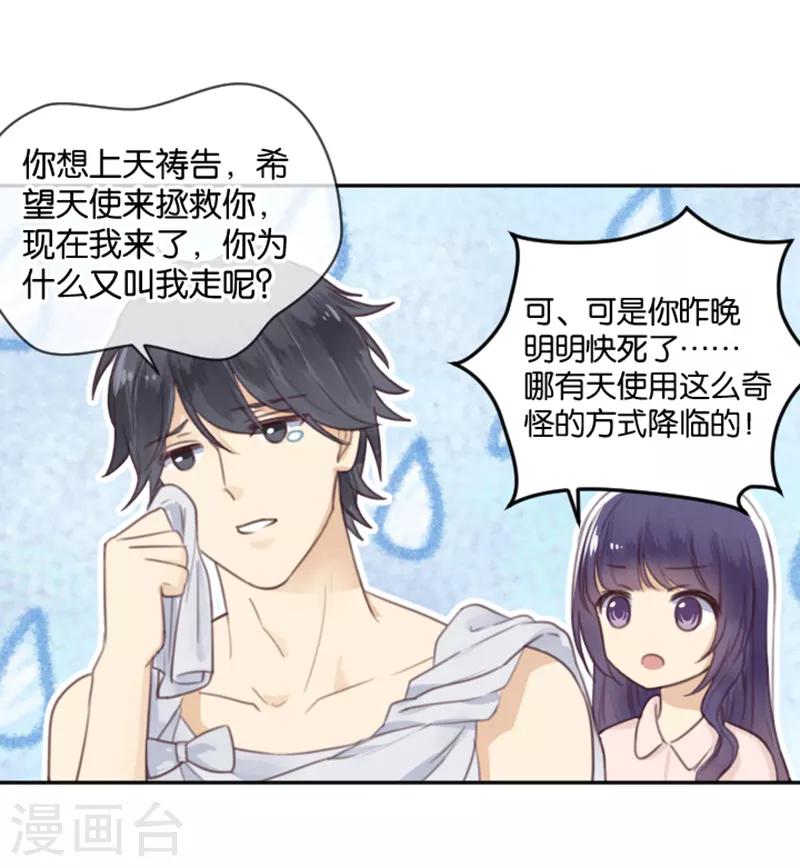 第4话 诅咒解除-第4话