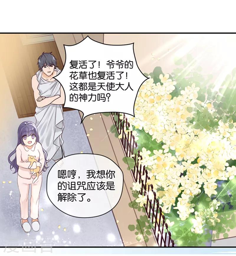 第4话 诅咒解除-第4话