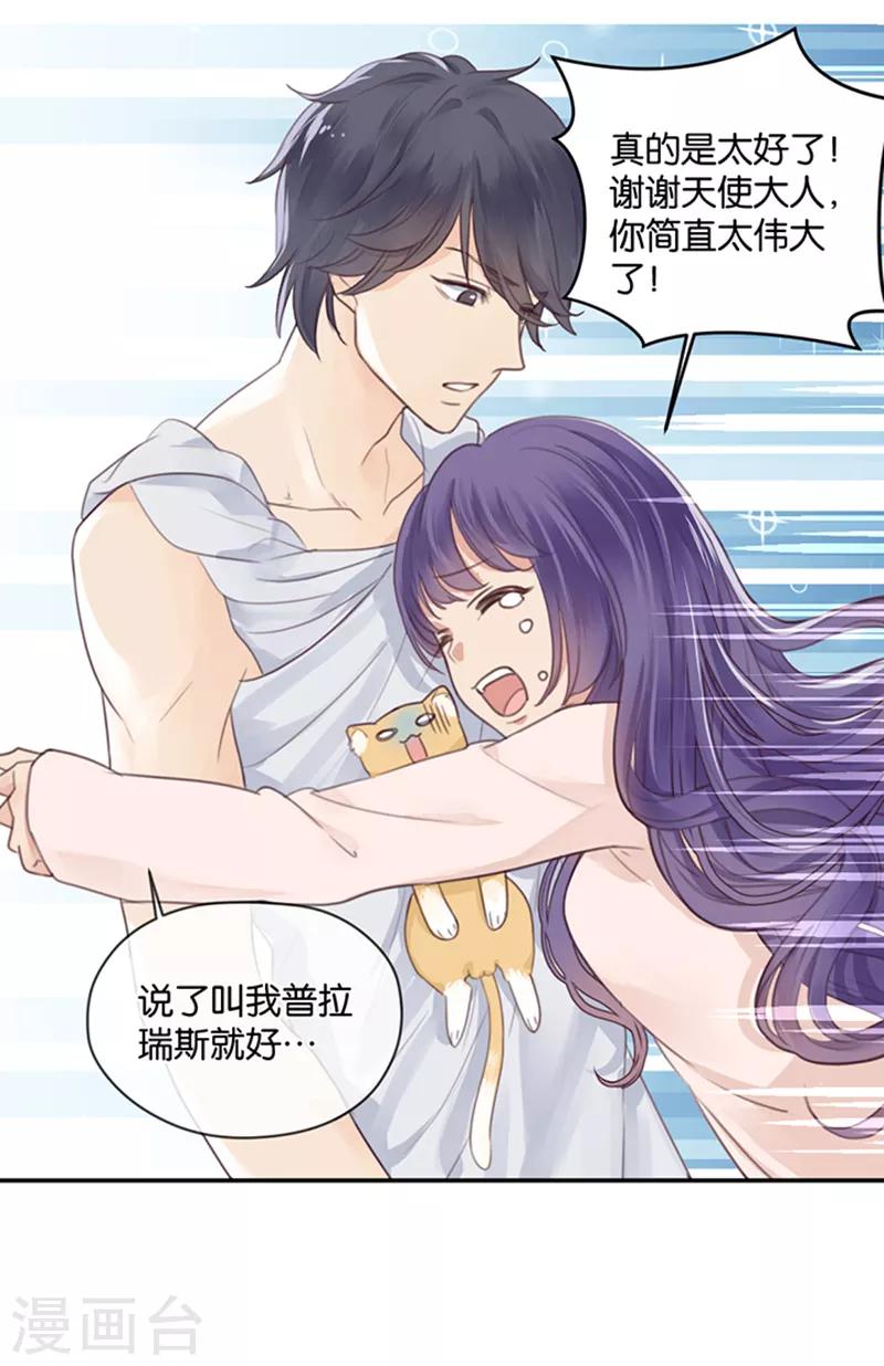 第4话 诅咒解除-第4话