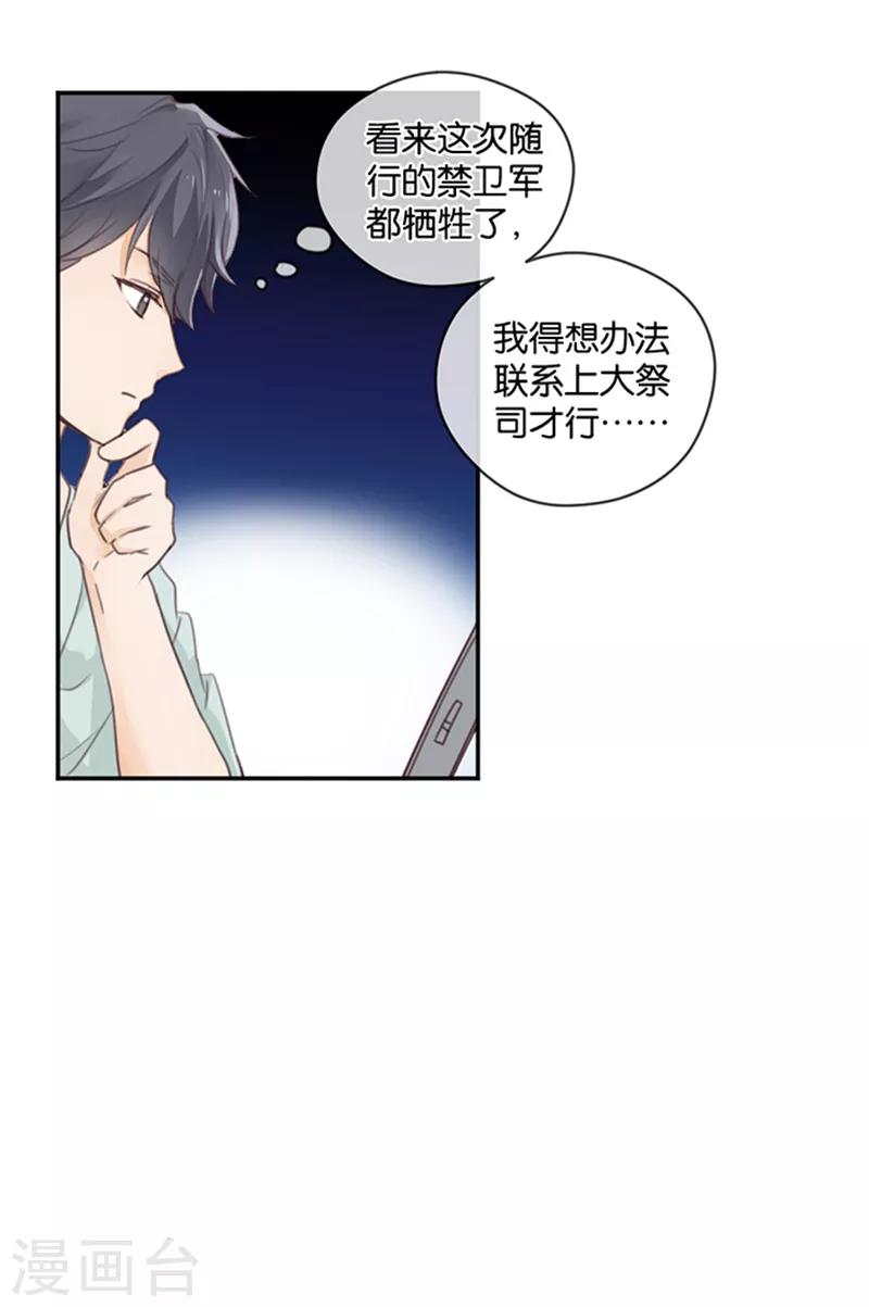 第4话 诅咒解除-第4话