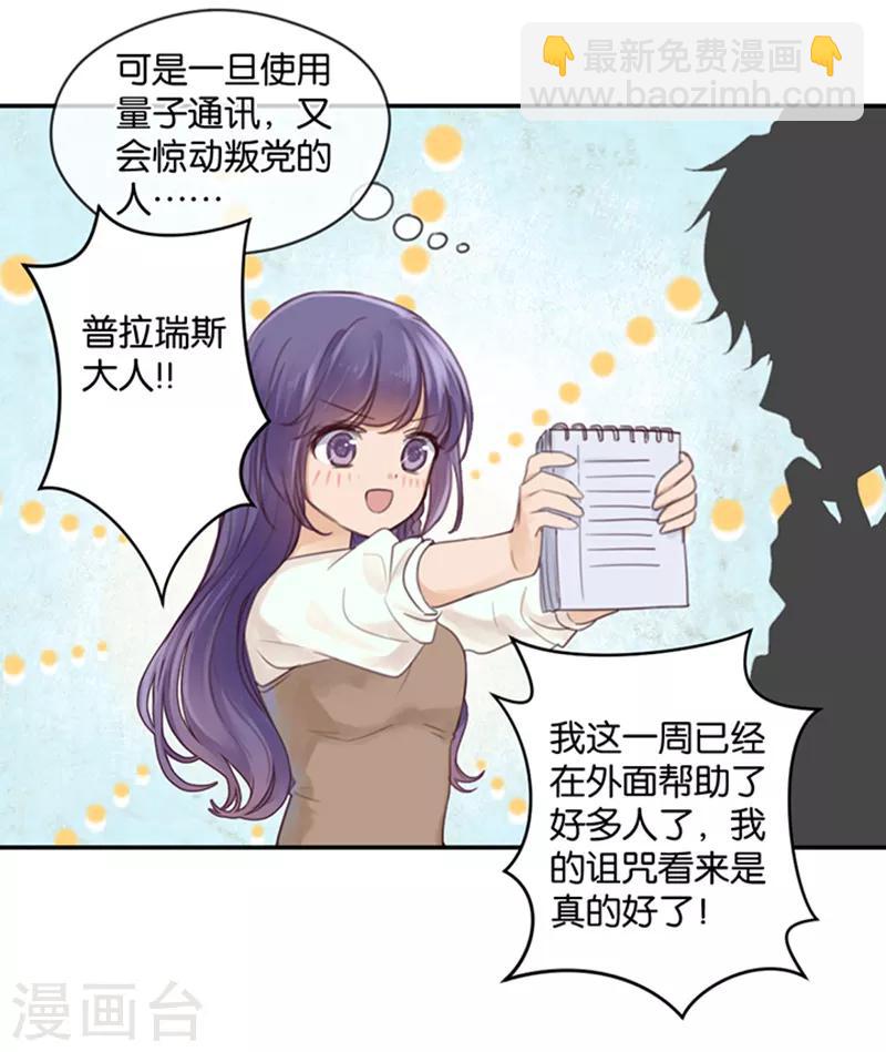 第4话 诅咒解除-第4话